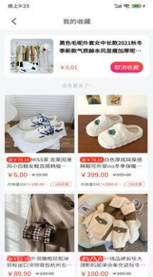 钉聊电商平台截图1 钉聊电商平台截图1