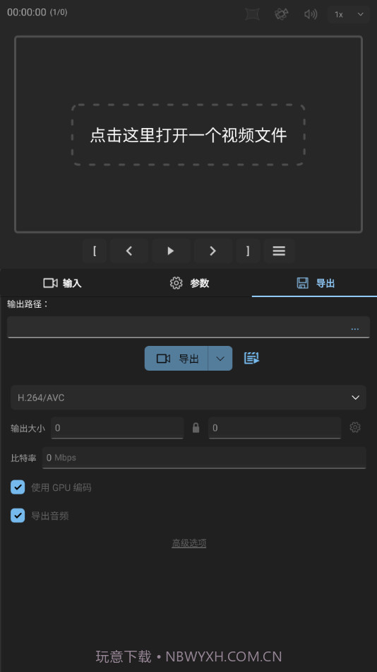 gyroflow截图4 gyroflow截图4