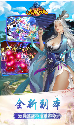 九珑诀变态版,九珑诀BT版 V7.1 手机版截图5