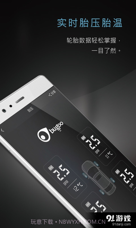 布古汽车生活截图1 布古汽车生活截图1