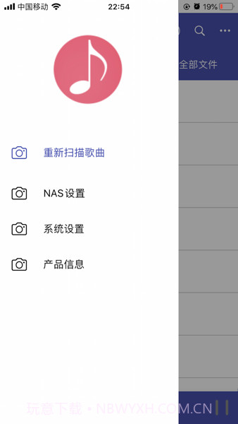 诗韵音乐播放器截图1