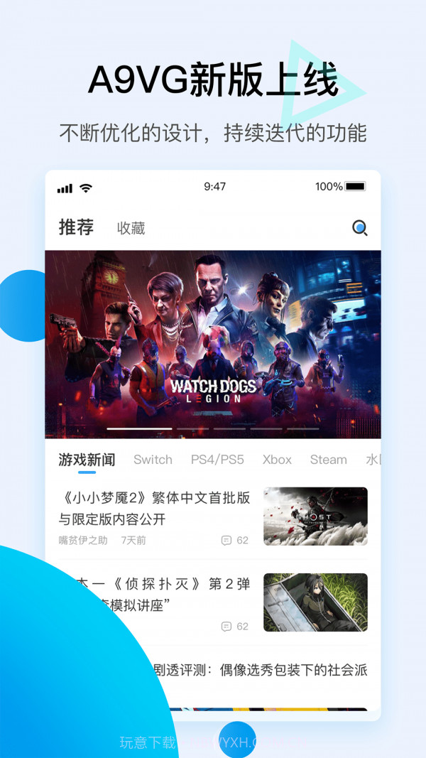 A9VG电玩部落截图1 A9VG电玩部落截图1