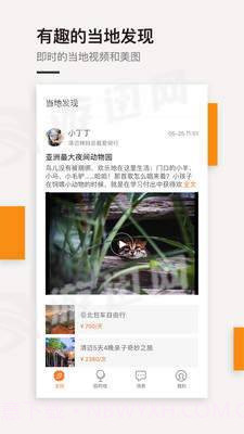 最会游免费版截图4