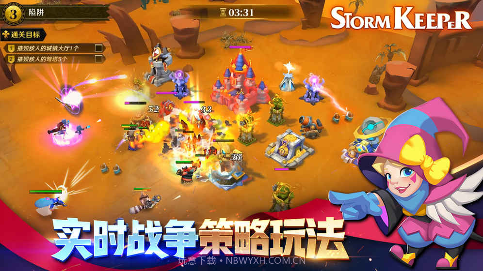 风暴守护者最新版截图2