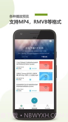 BT下载助手截图3 BT下载助手截图3