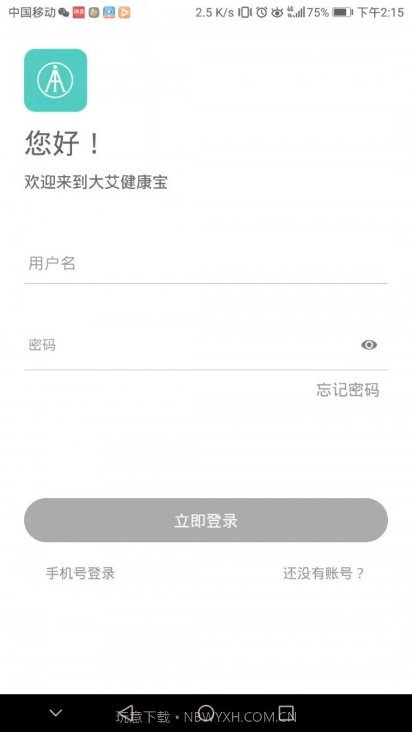 大艾健康宝最新版截图2 大艾健康宝最新版截图2