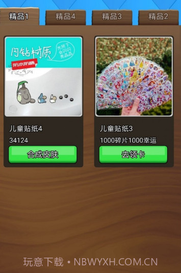 得皮v2.0.1截图2 得皮v2.0.1截图2