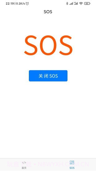 电量手电筒截图3