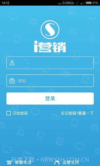 i营销上汽截图1 i营销上汽截图1