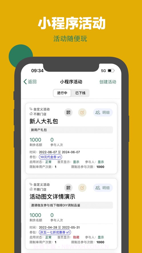 呱咖收银外卖系统截图5 呱咖收银外卖系统截图5