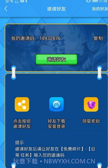 得皮v2.0.1截图1 得皮v2.0.1截图1