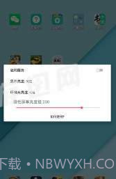 闪烁保护最新版截图3 闪烁保护最新版截图3