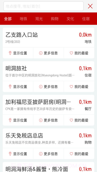 我在哪儿截图4 我在哪儿截图4