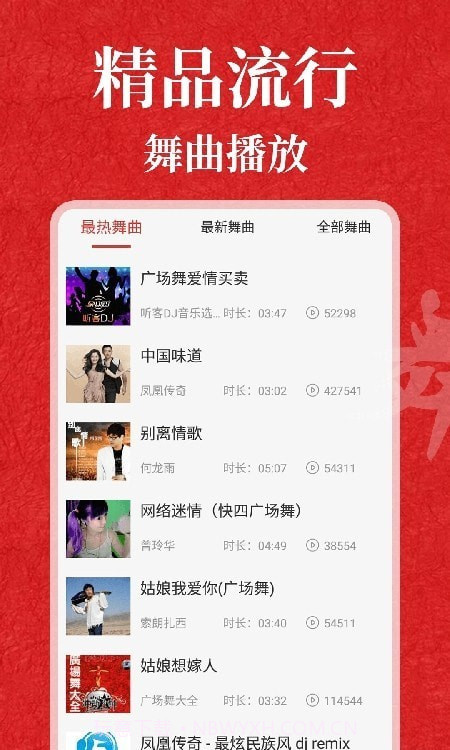 轻松学跳舞最新版截图1 轻松学跳舞最新版截图1