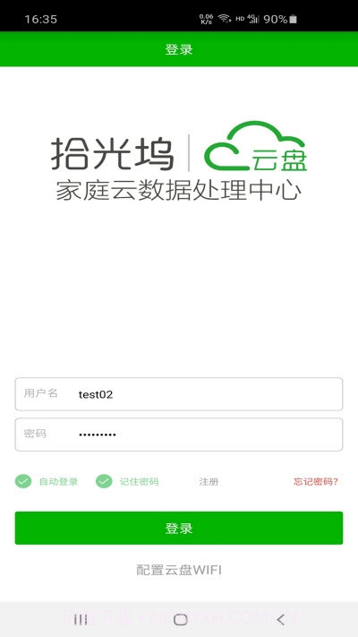 拾光坞云盘手机版截图1