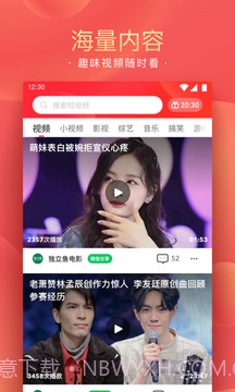 精彩头条截图5 精彩头条截图5