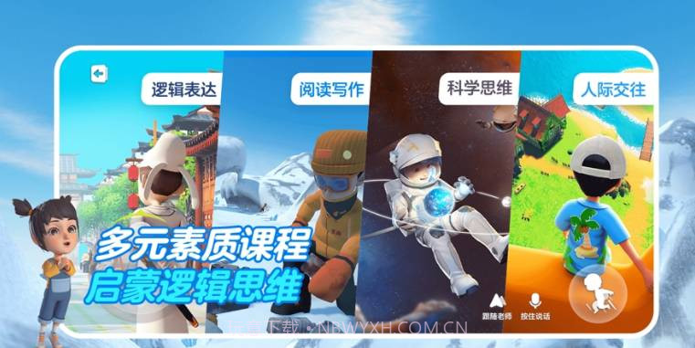 少年创境官网版截图2 少年创境官网版截图2