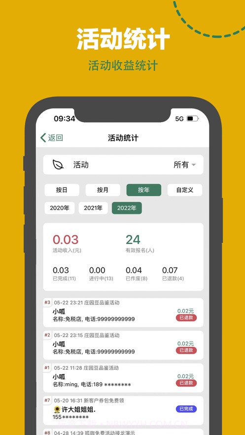 呱咖收银外卖系统截图2 呱咖收银外卖系统截图2
