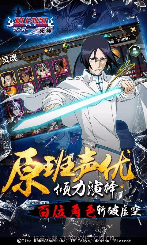 死神斩之灵截图4