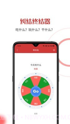 随机助手官网版截图4 随机助手官网版截图4