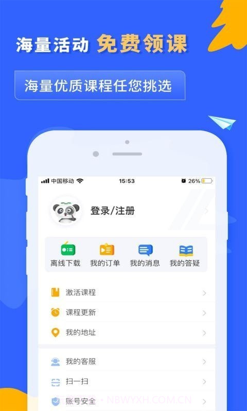 之了课堂截图3 之了课堂截图3