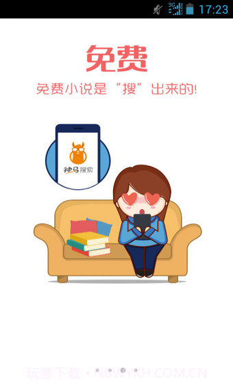 书旗小说HD截图2 书旗小说HD截图2