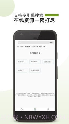 BT下载助手截图4 BT下载助手截图4