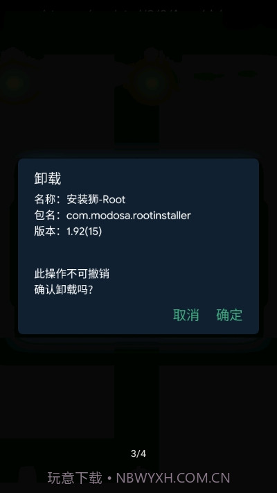 安装狮DPM截图3 安装狮DPM截图3