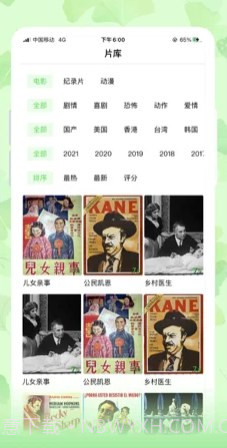 银杏视频安卓官方版截图2