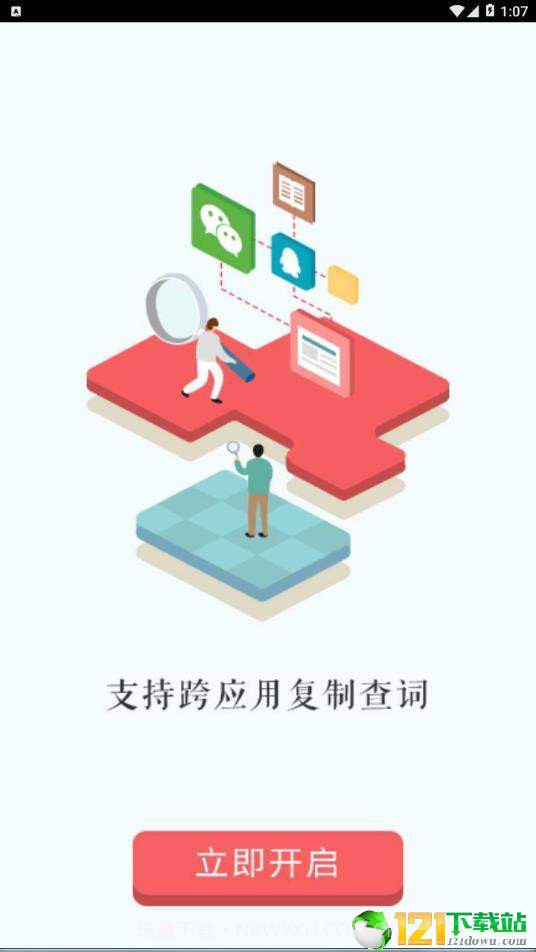 万能汉语字典截图4 万能汉语字典截图4