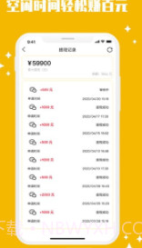 top88平台兼职(海量任务赚钱)V1.0.1 安卓手机版截图1 top88平台兼职(海量任务赚钱)V1.0.1 安卓手机版截图1