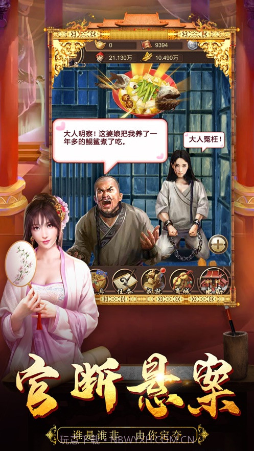 我的皇帝人生截图2