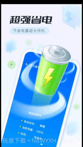 全面清理专家免费版截图3 全面清理专家免费版截图3