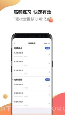 税务师考试云题库截图4