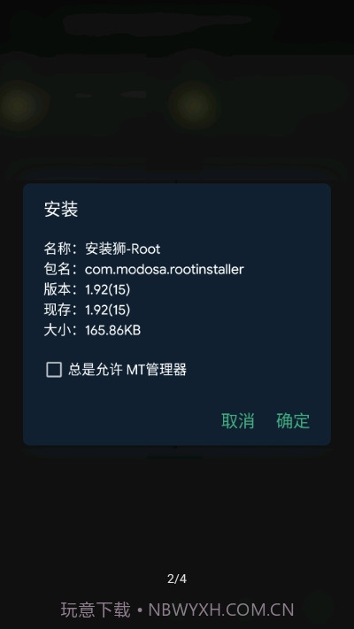 安装狮DPM截图2 安装狮DPM截图2