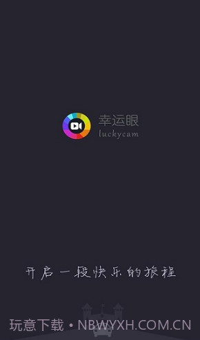 LuckyCam(luckycam记录仪说明书)V3.3.6 安卓中文版截图2 LuckyCam(luckycam记录仪说明书)V3.3.6 安卓中文版截图2