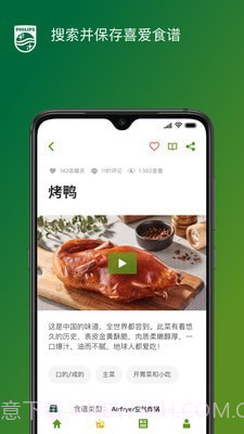 NutriU截图5 NutriU截图5