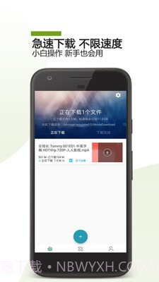 BT下载助手截图1 BT下载助手截图1