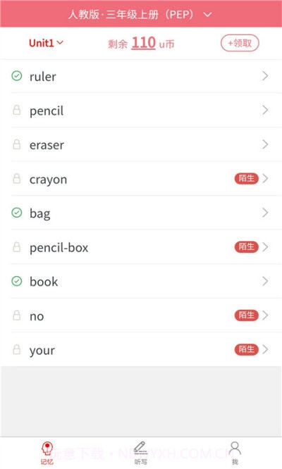 斗优记单词截图3
