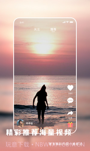 微播短视频截图1 微播短视频截图1