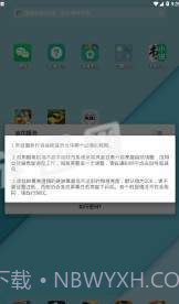 闪烁保护最新版截图2 闪烁保护最新版截图2