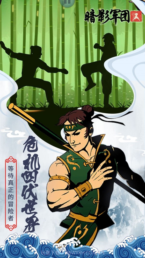 火柴人暗影军团官网版截图3