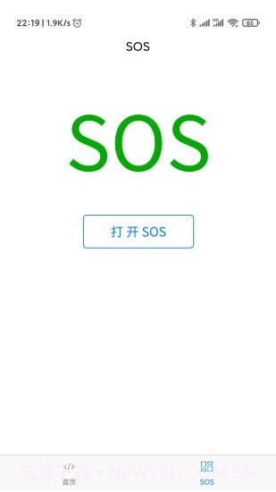 电量手电筒截图2