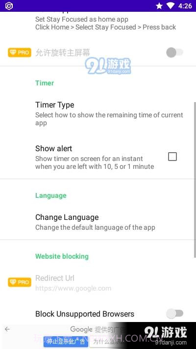 Stay Focused手机锁定截图3 Stay Focused手机锁定截图3