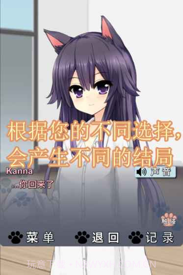 猫耳少女v3.1截图2 猫耳少女v3.1截图2