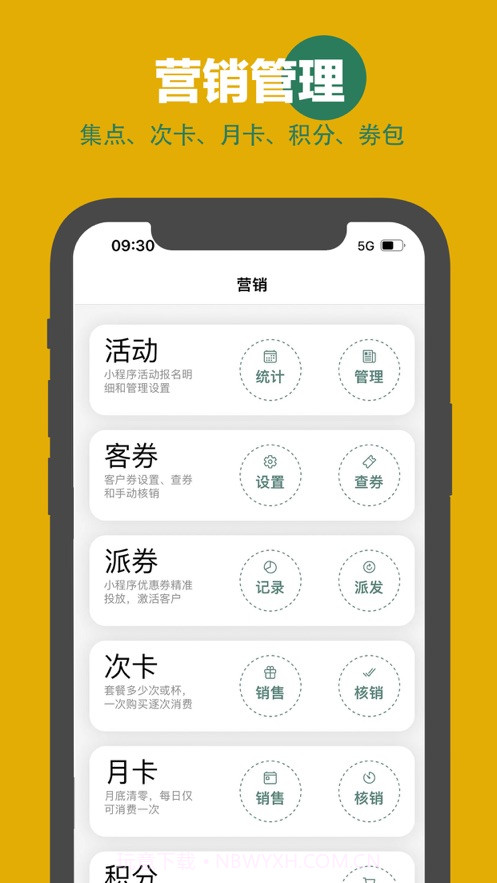 呱咖收银外卖系统截图3 呱咖收银外卖系统截图3