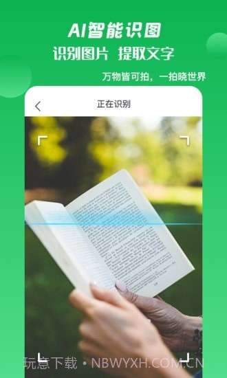 箭鱼截图3 箭鱼截图3