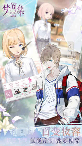 梦间集天鹅座IOS截图4