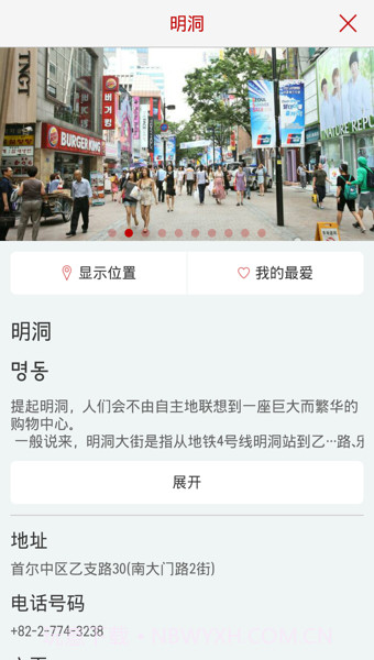 我在哪儿截图1 我在哪儿截图1