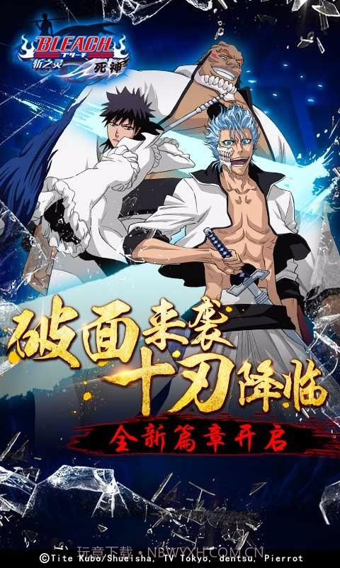 死神斩之灵截图2